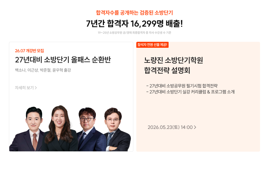 27대비 배너2
